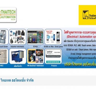 Thailand YellowPages - บริษัท ไทยเทค ออโตเมชั่น จำกัด (Thaitech Automation Co.,Ltd.)